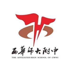 西华师范大学附属巴中实验学校